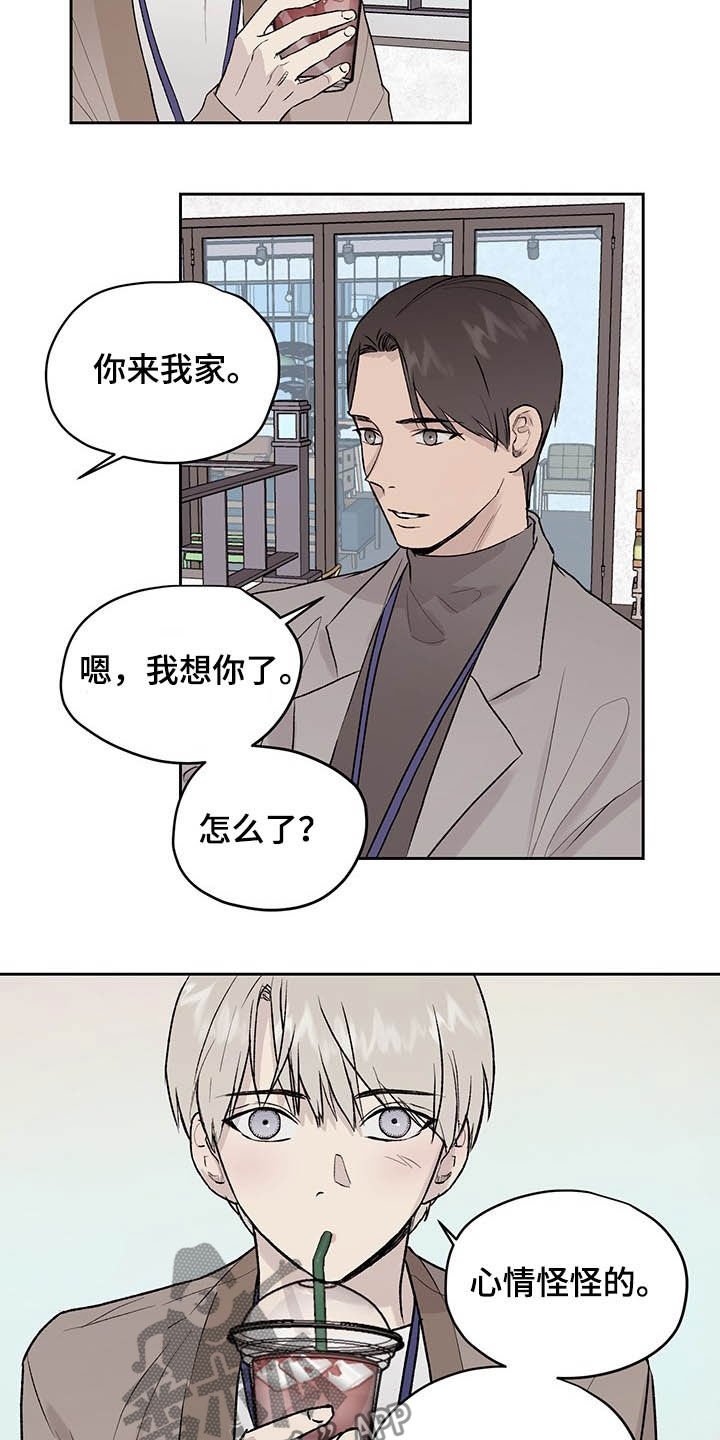 第35章：下次我还去