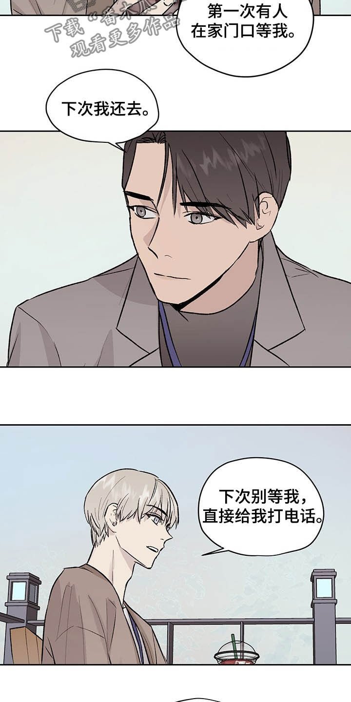 第35章：下次我还去