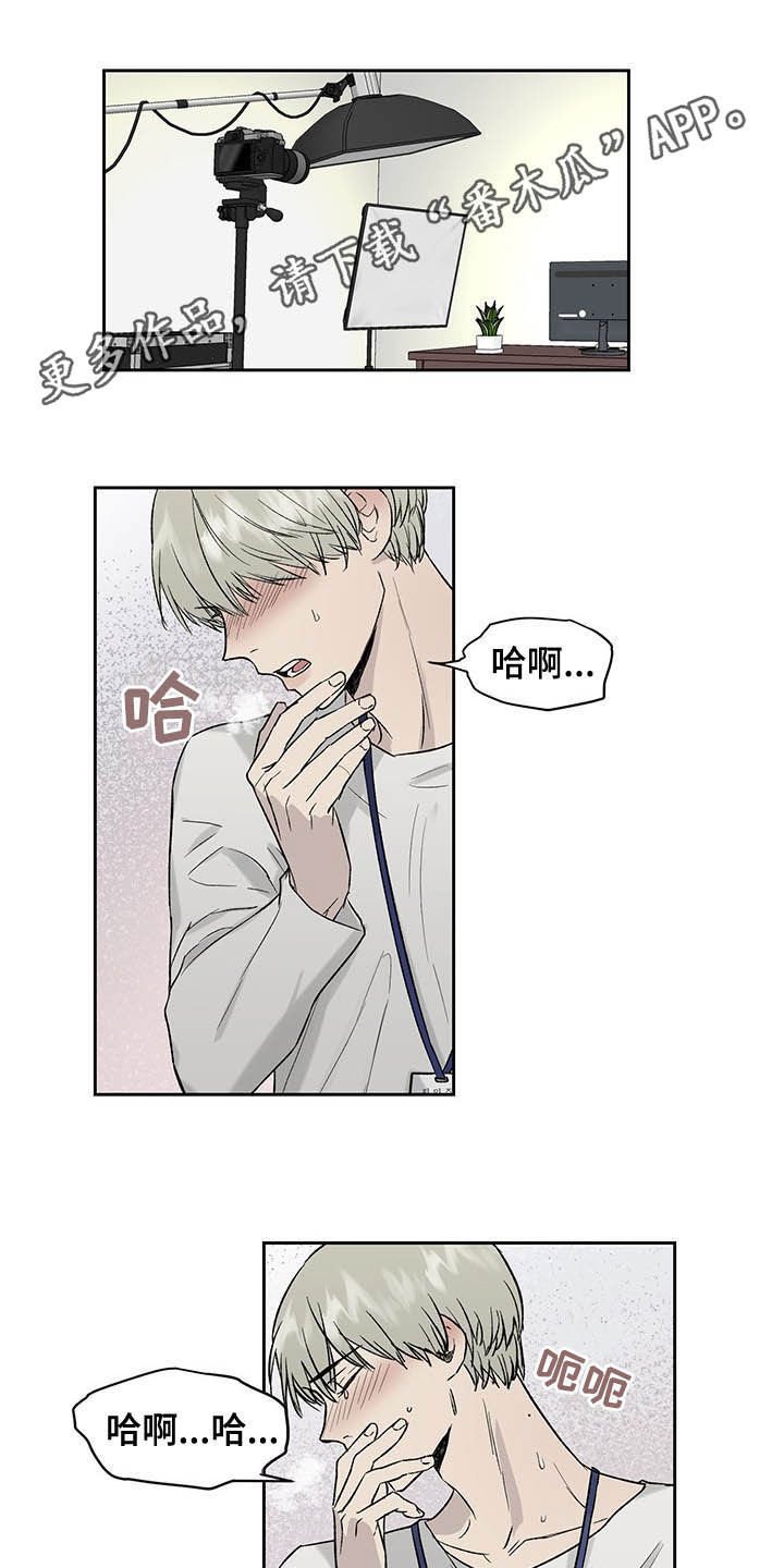 第36章：吃辣挑战