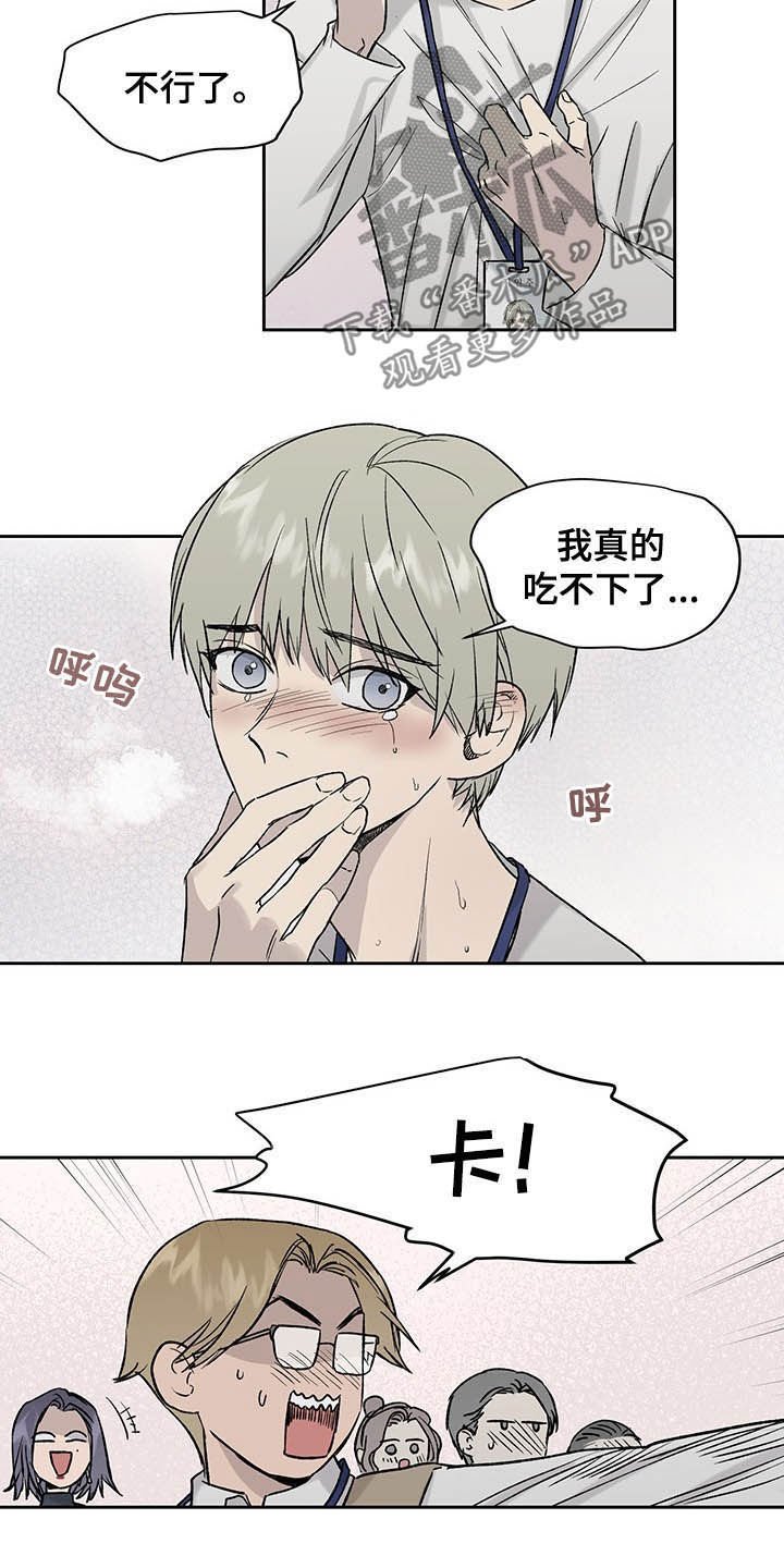 第36章：吃辣挑战