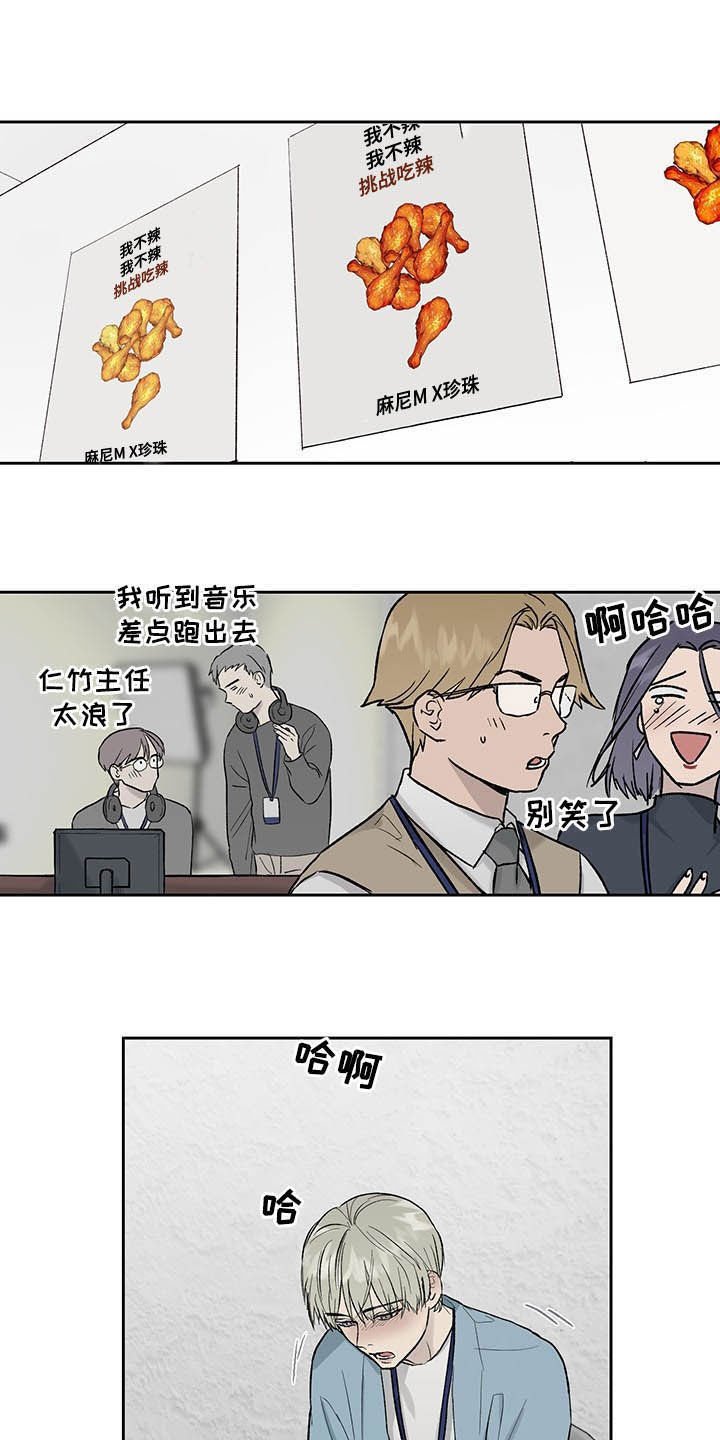 第36章：吃辣挑战