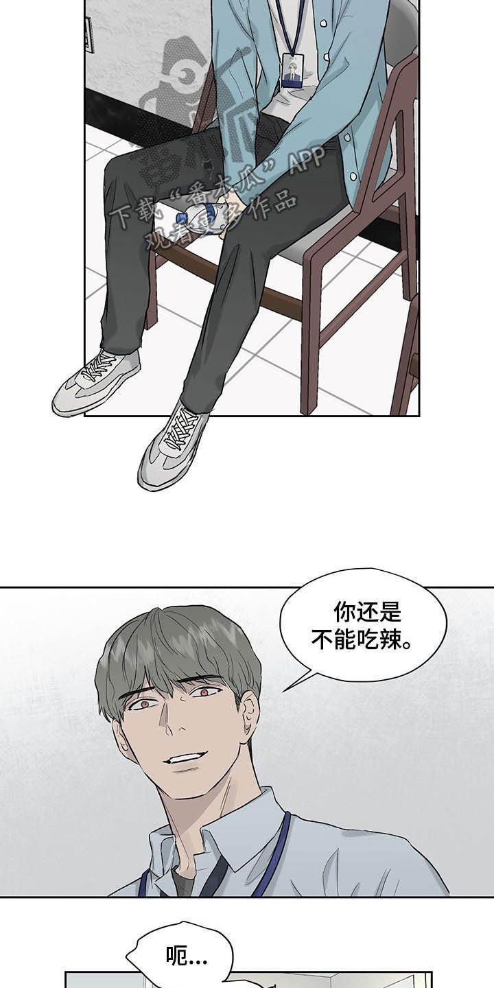 第36章：吃辣挑战