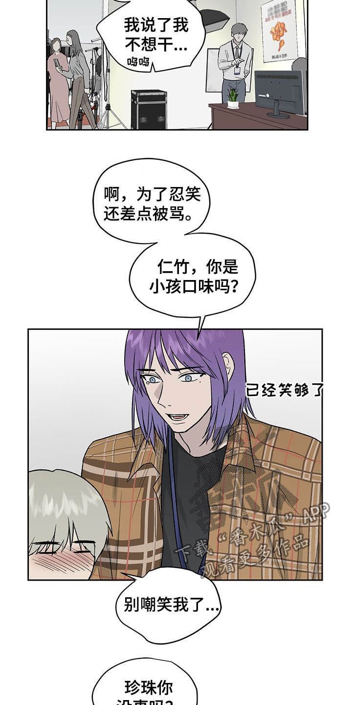 第36章：吃辣挑战