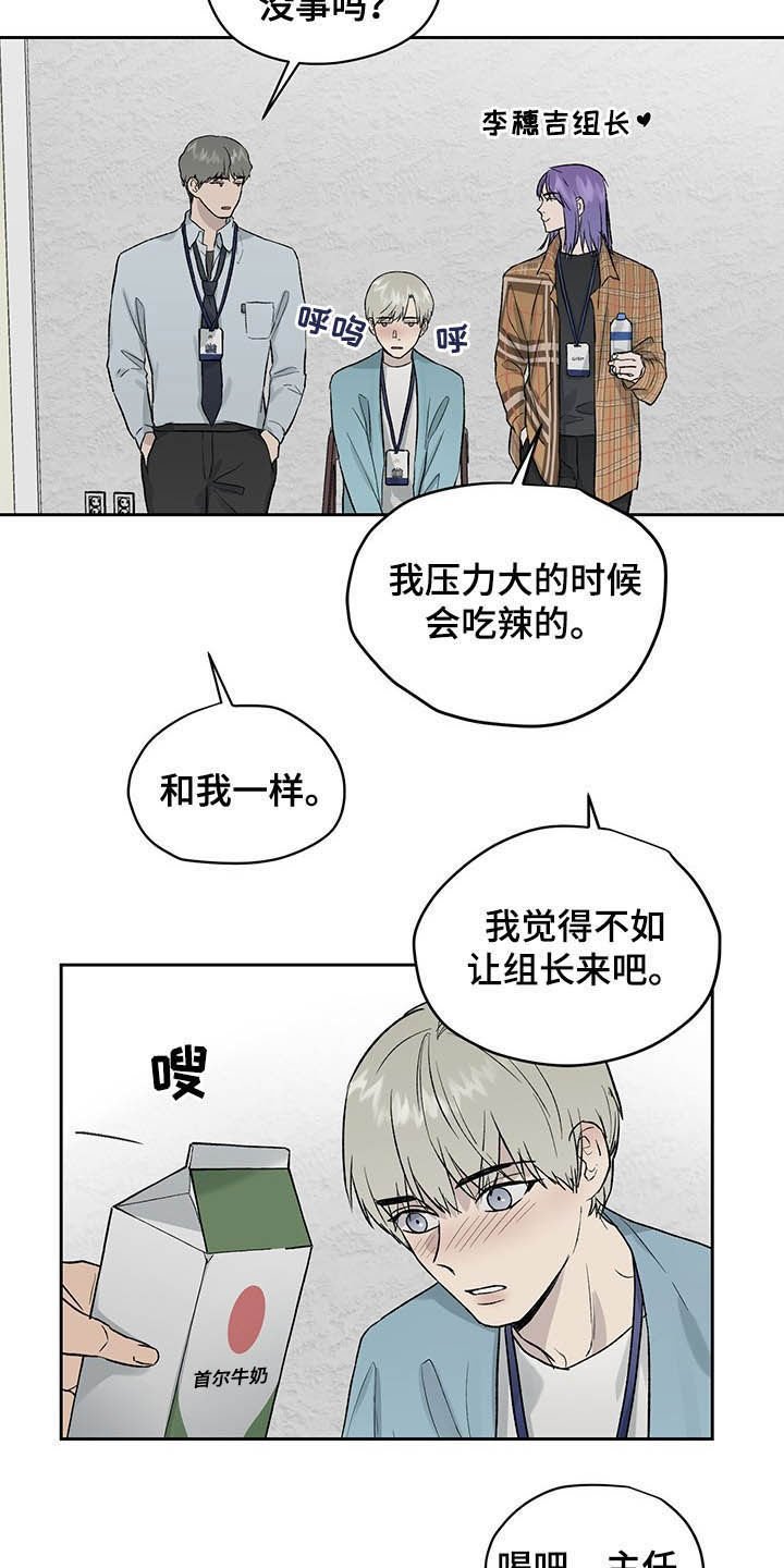 第36章：吃辣挑战