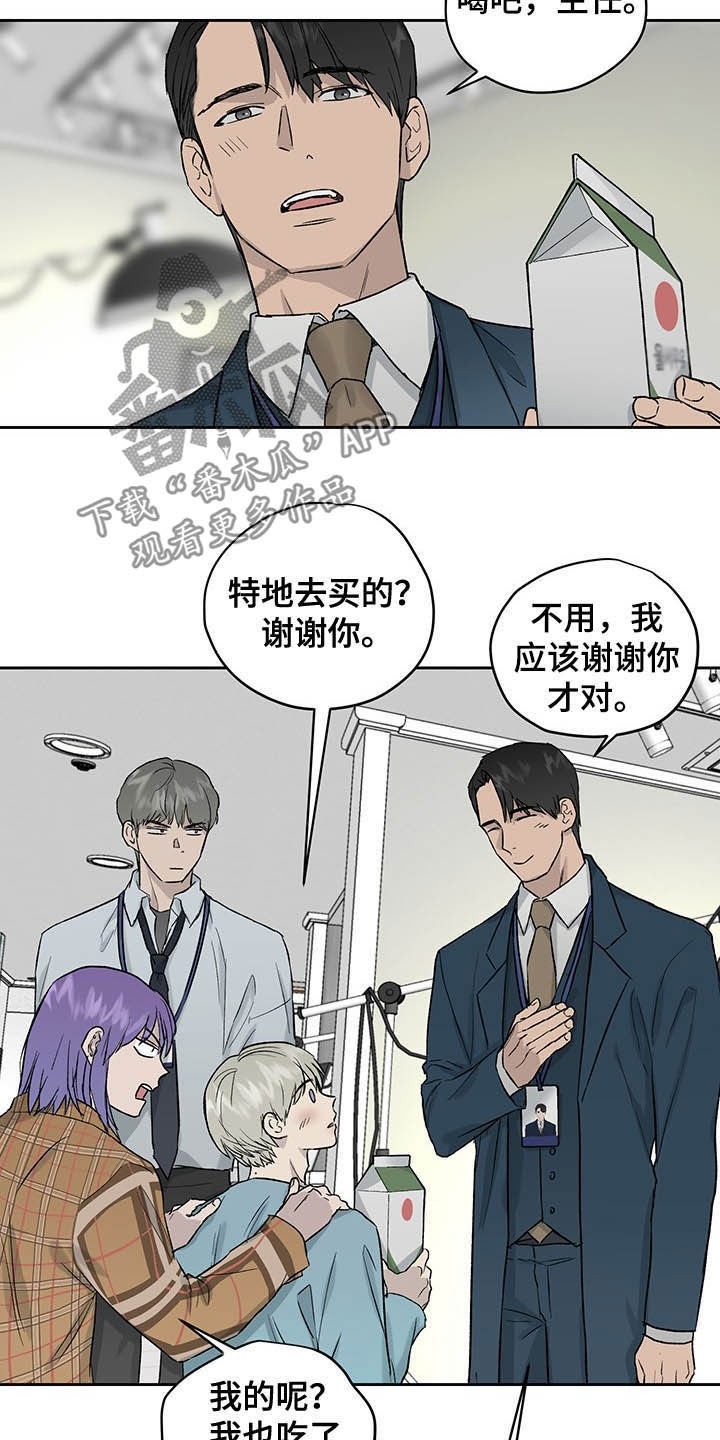 第36章：吃辣挑战