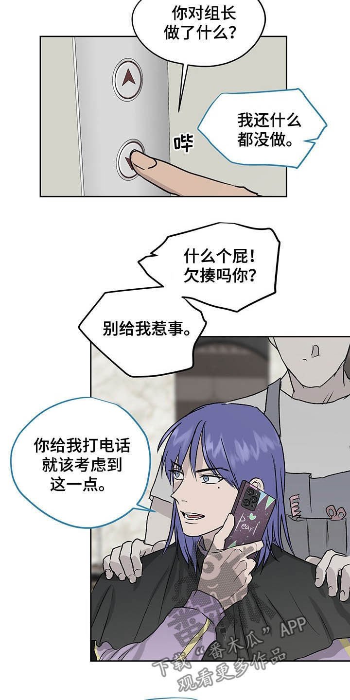第36章：吃辣挑战