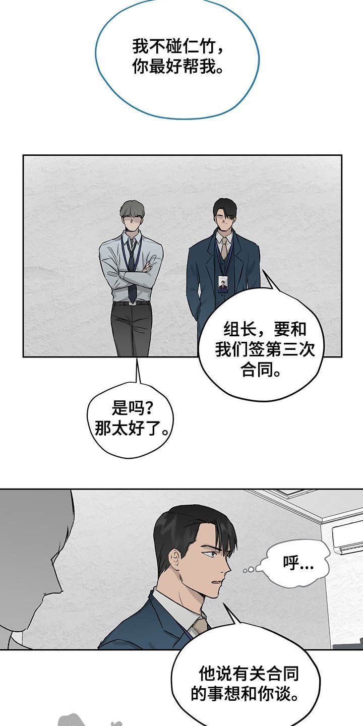 第36章：吃辣挑战