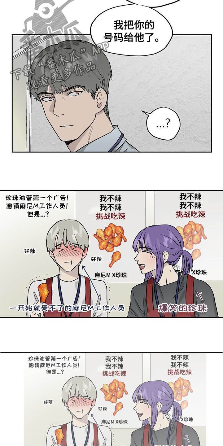 第36章：吃辣挑战