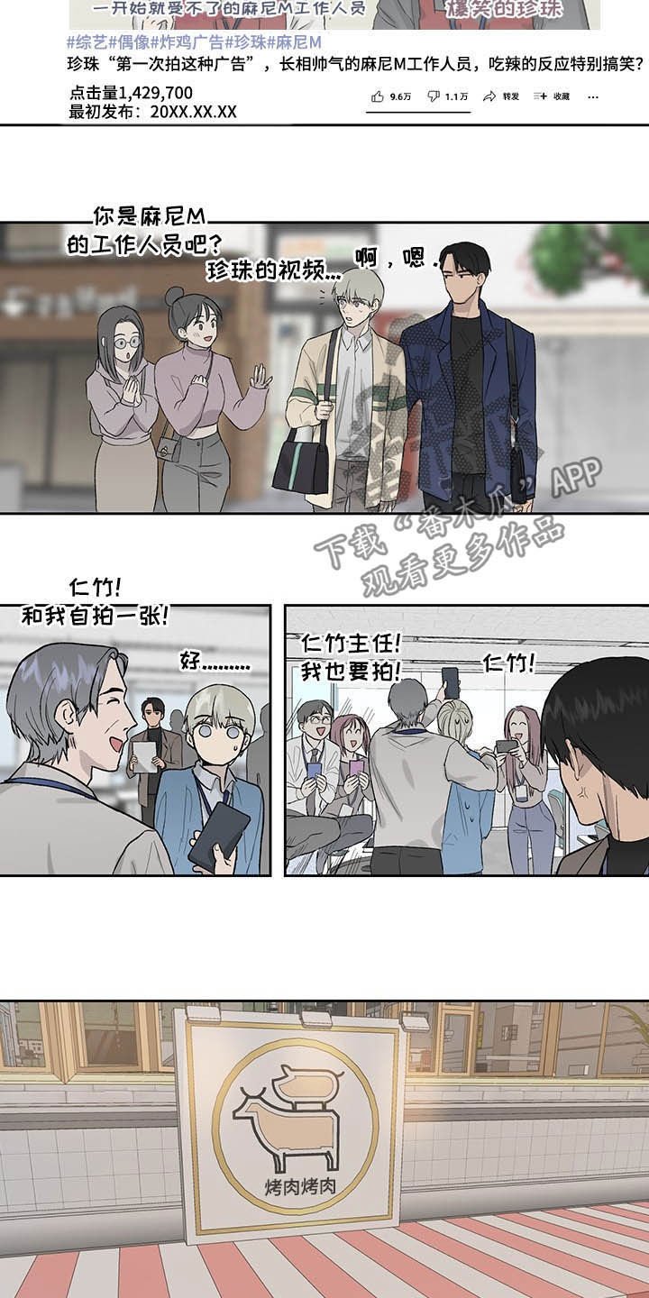 第36章：吃辣挑战