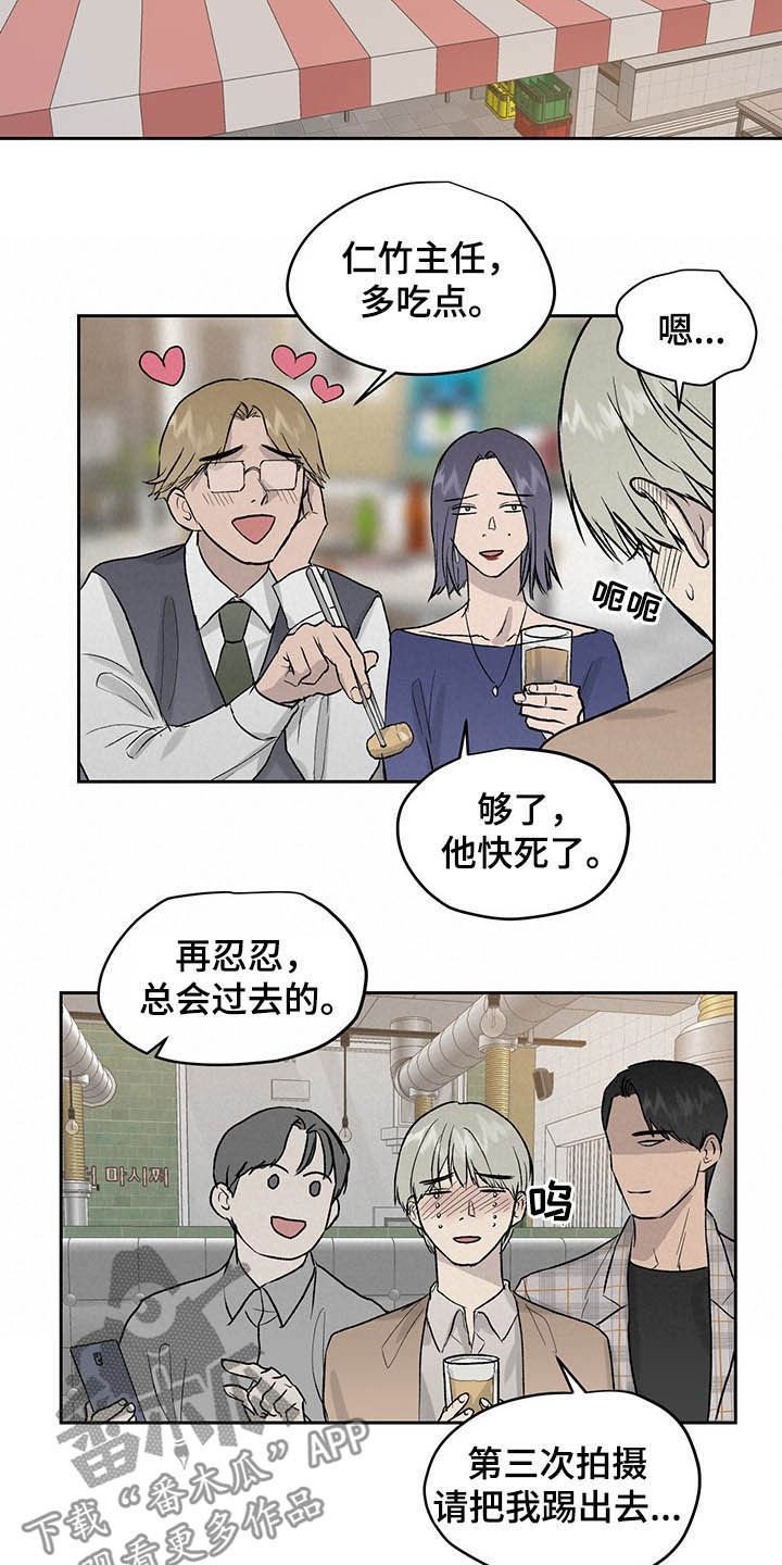 第36章：吃辣挑战