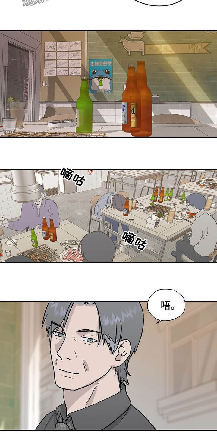 第36章：吃辣挑战
