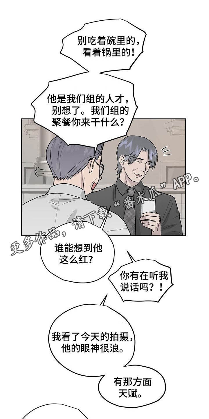 第37章：待会再走吧