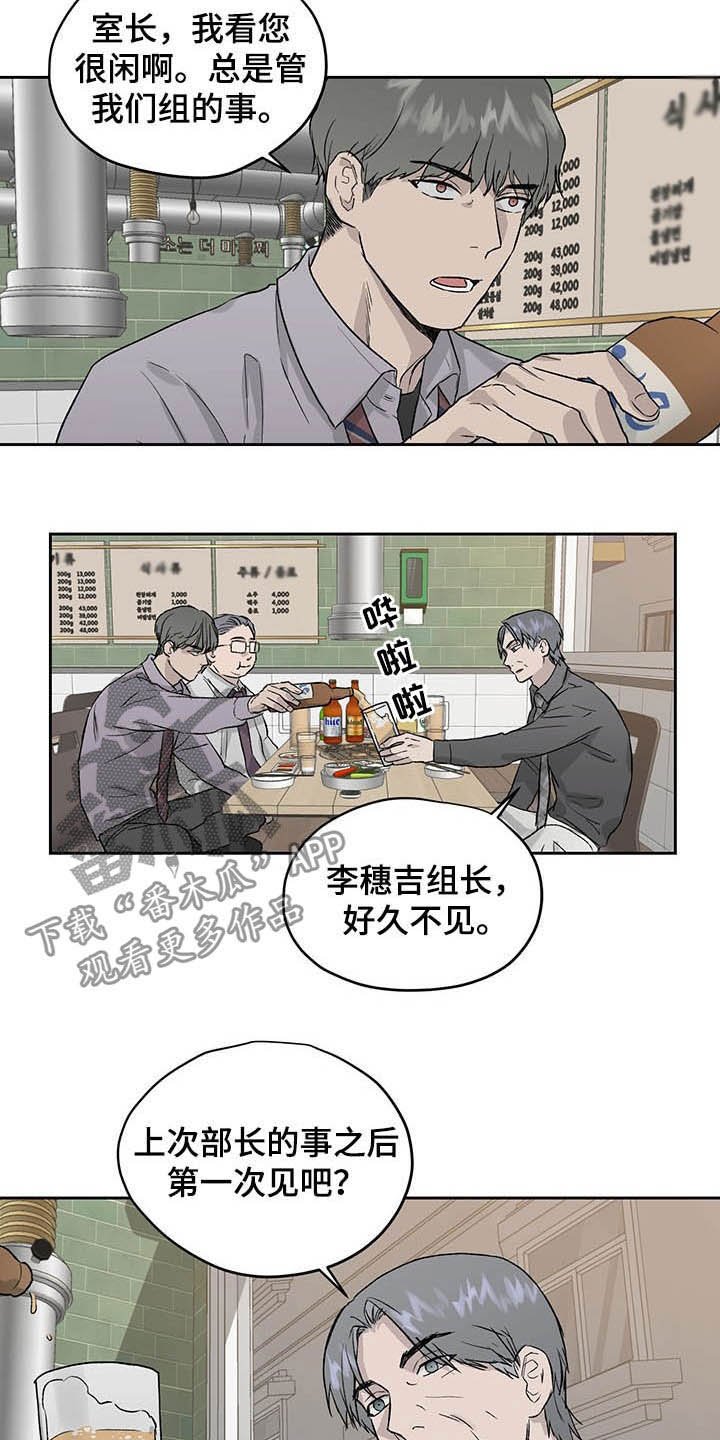 第37章：待会再走吧