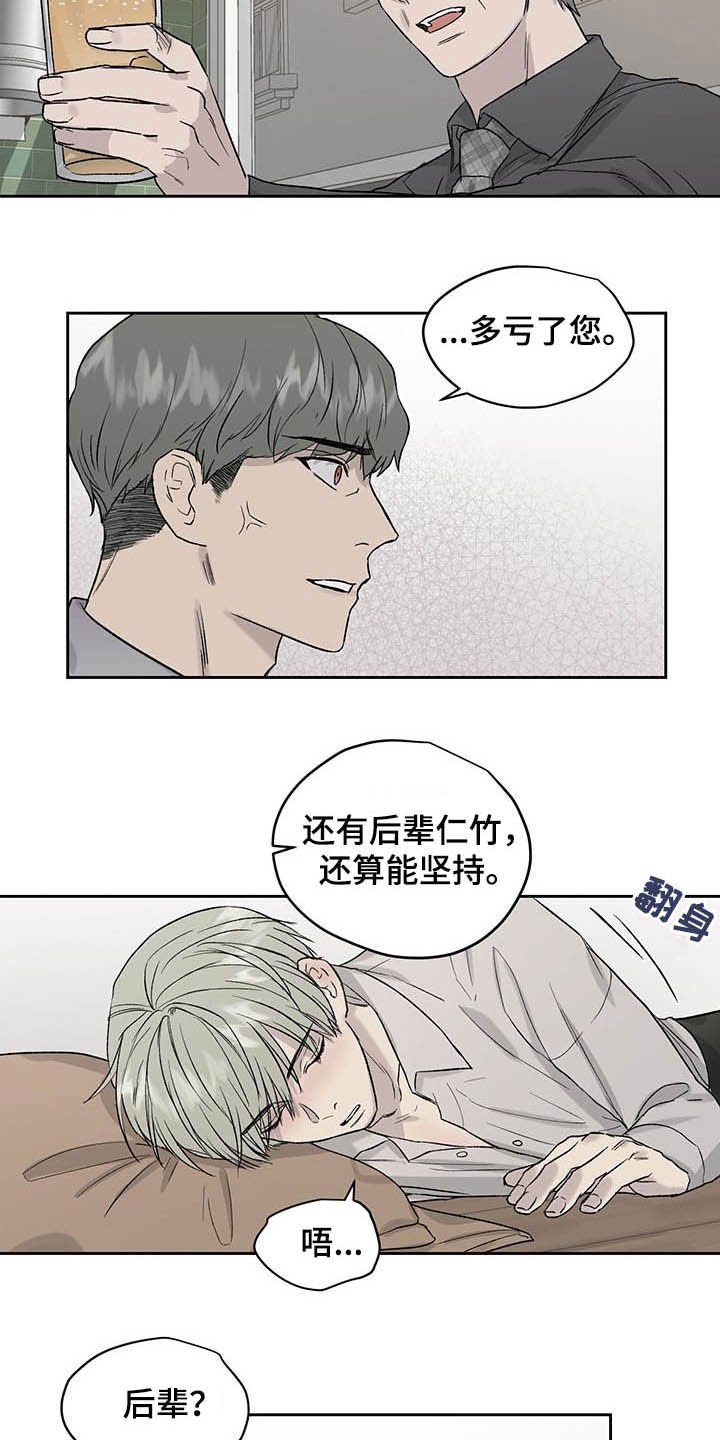 第37章：待会再走吧