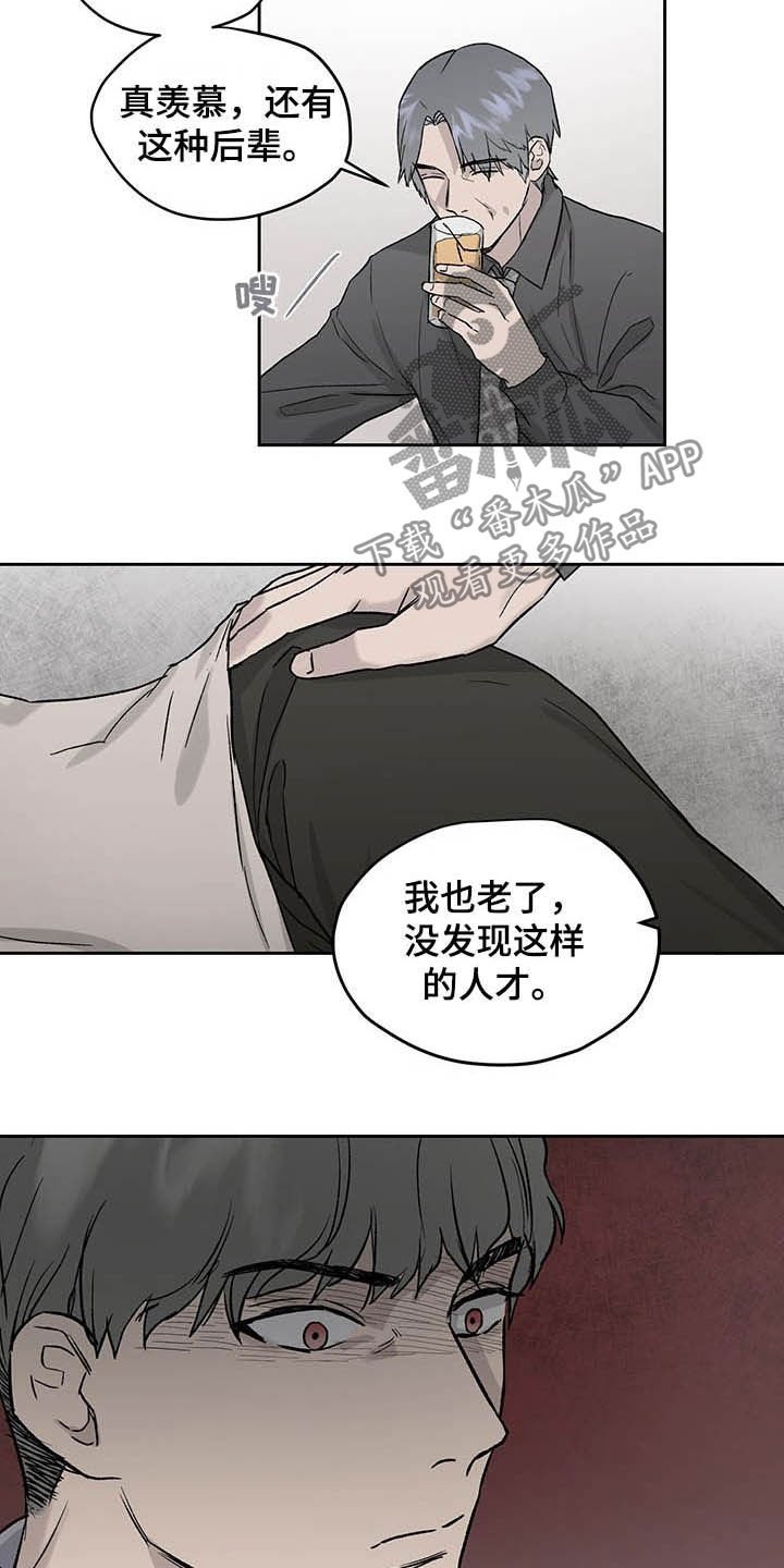 第37章：待会再走吧