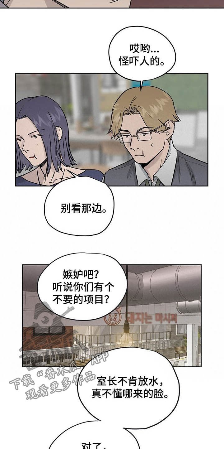 第37章：待会再走吧