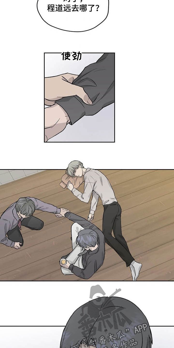 第37章：待会再走吧
