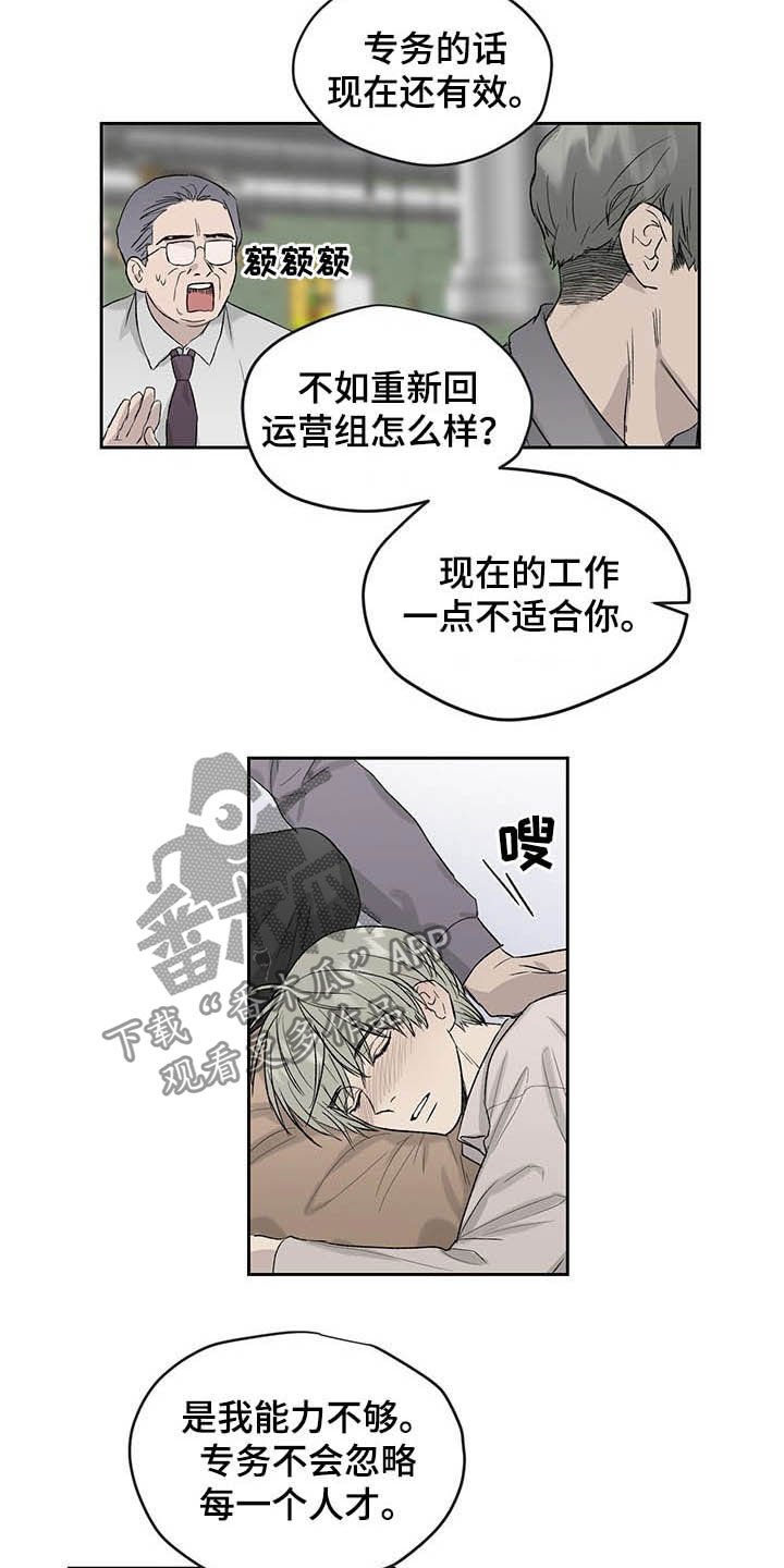 第37章：待会再走吧