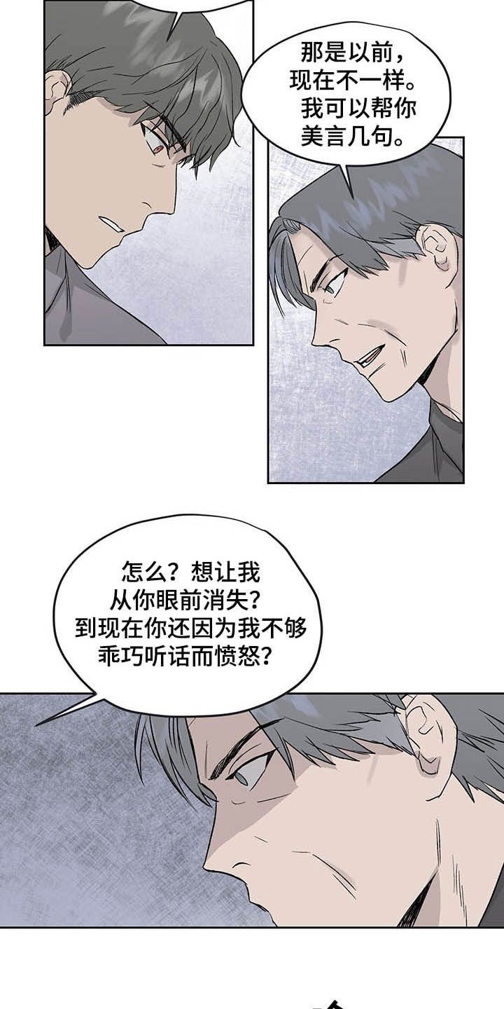 第37章：待会再走吧