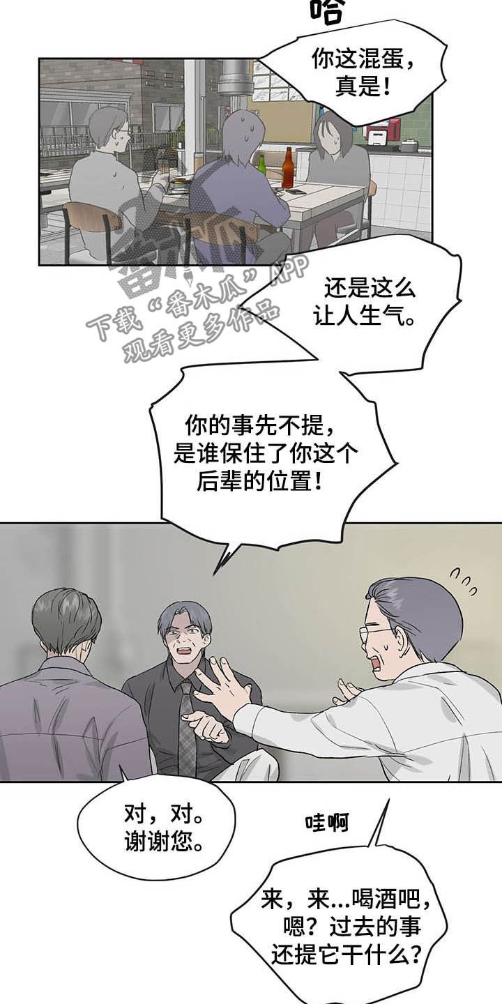 第37章：待会再走吧