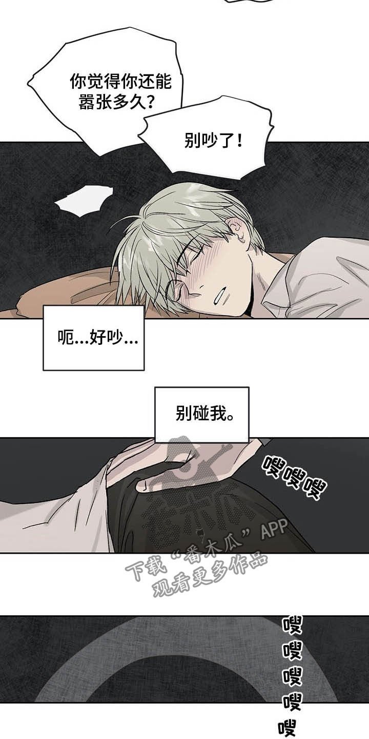 第37章：待会再走吧