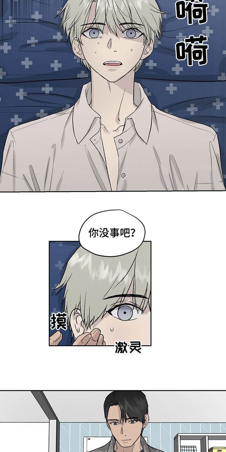 第37章：待会再走吧