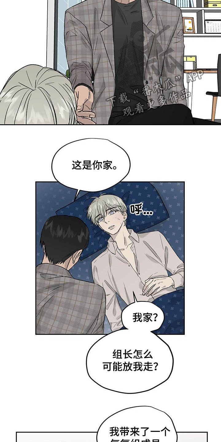 第37章：待会再走吧