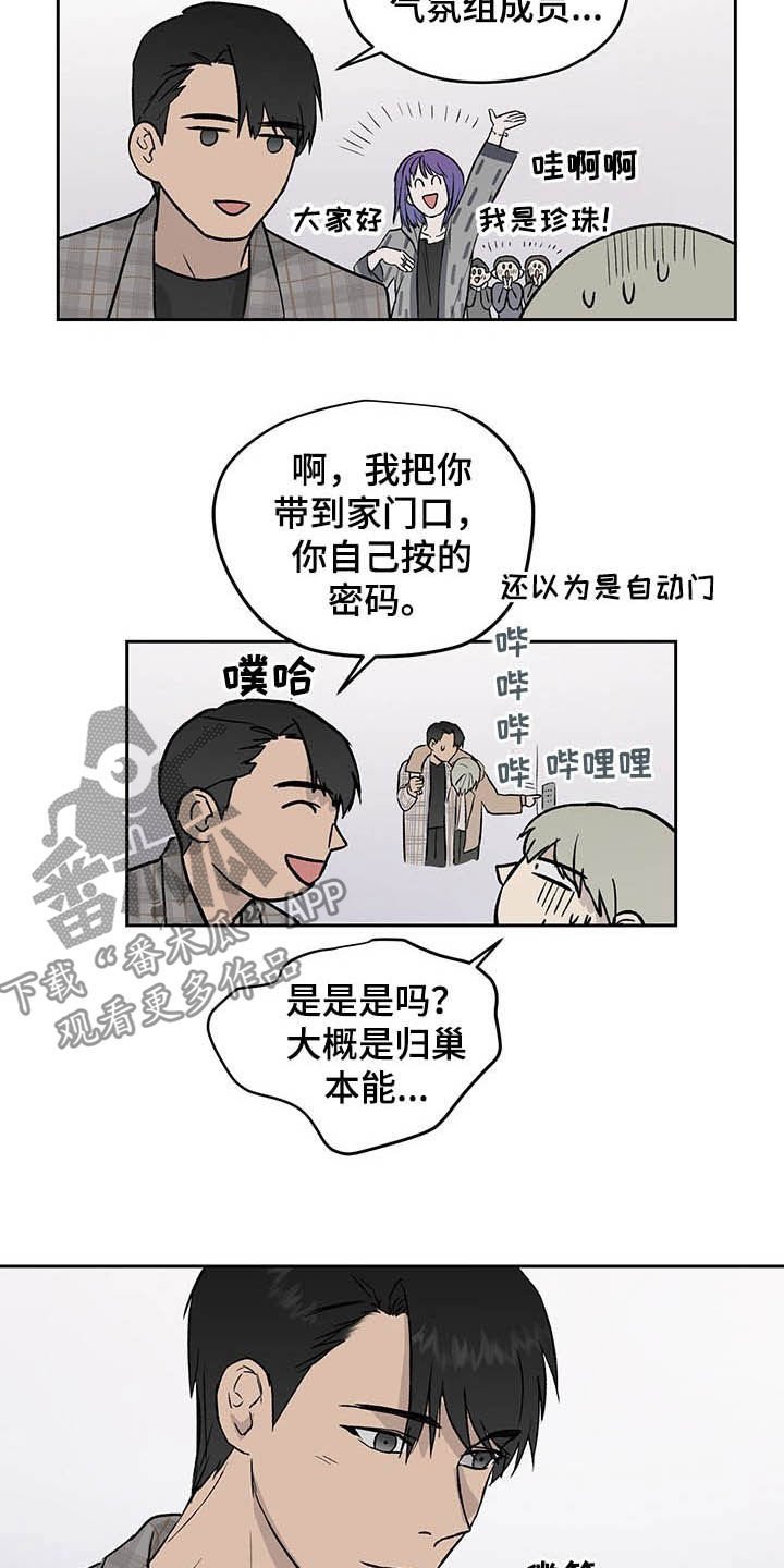 第37章：待会再走吧