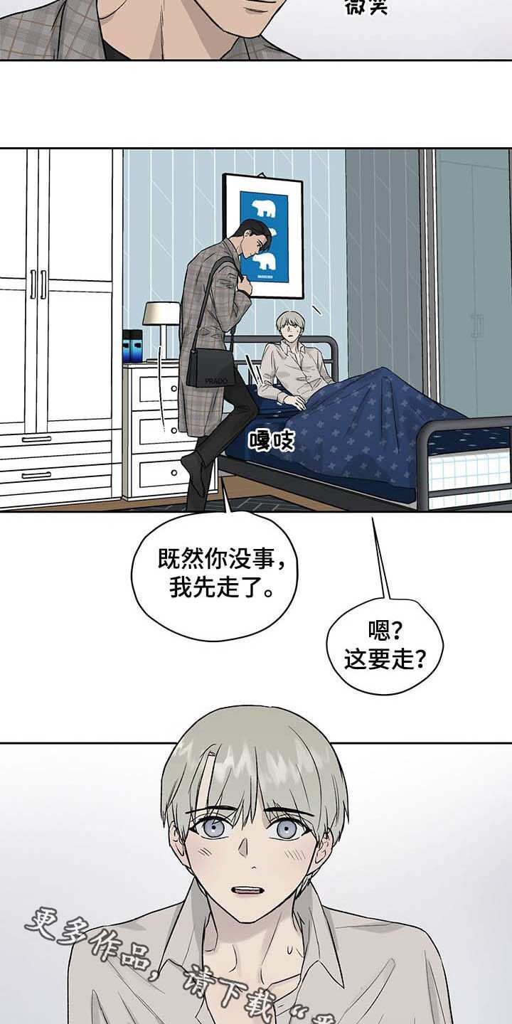 第37章：待会再走吧
