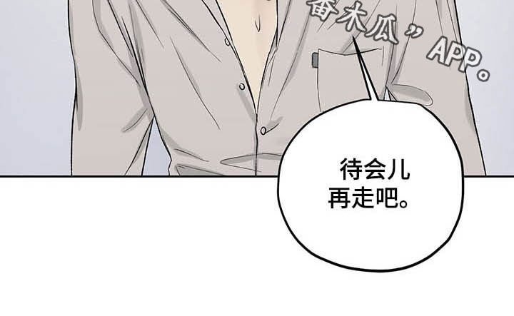 第37章：待会再走吧