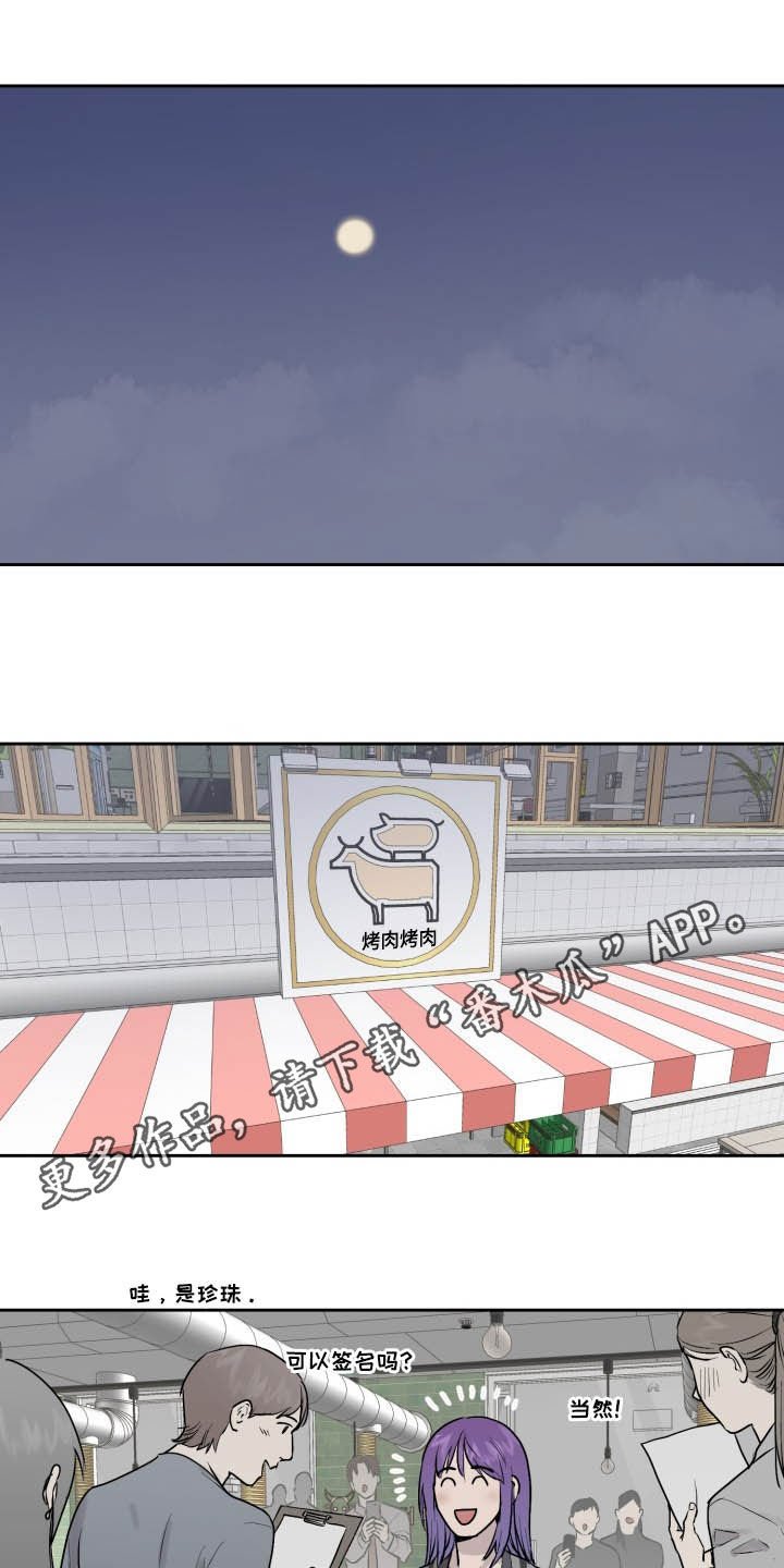 第38章：可以抱抱我吗