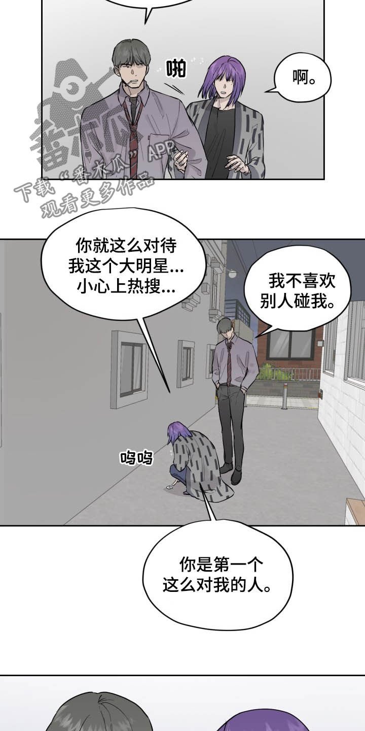 第38章：可以抱抱我吗