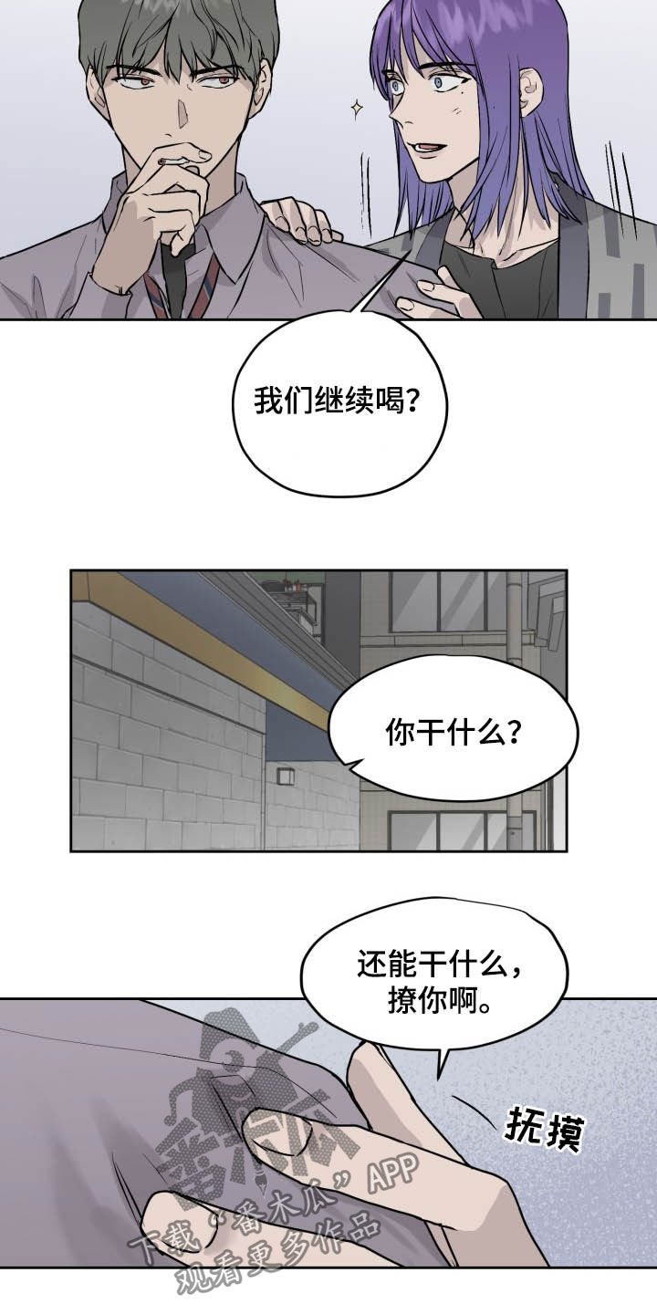 第38章：可以抱抱我吗