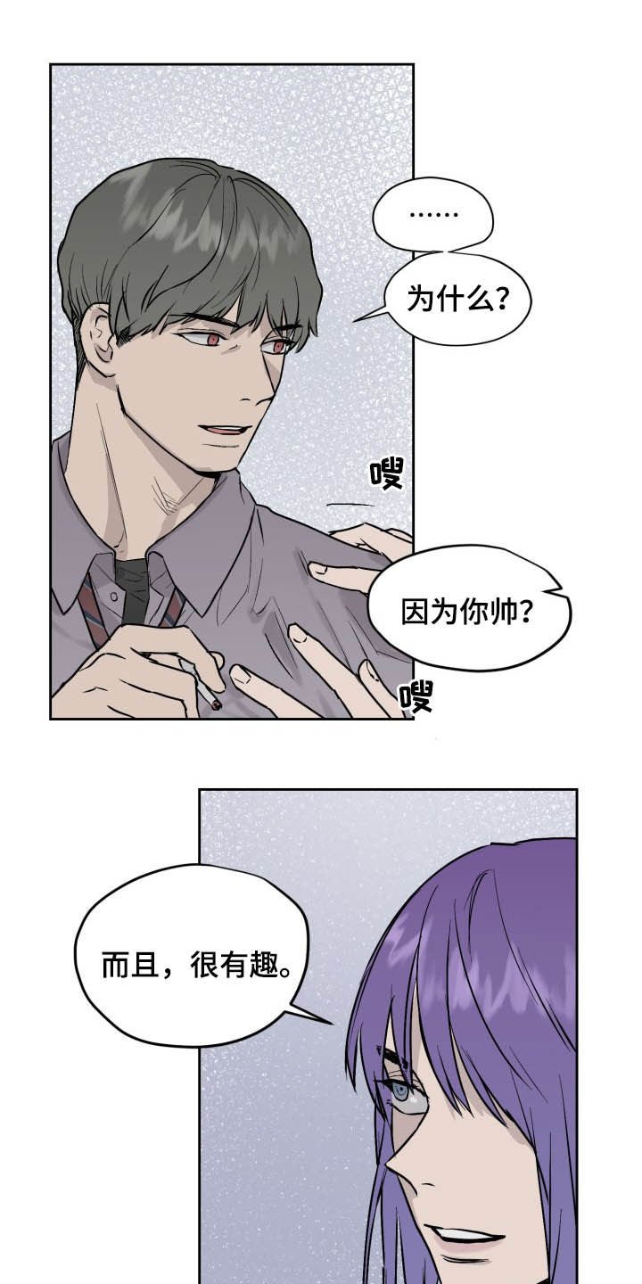 第38章：可以抱抱我吗