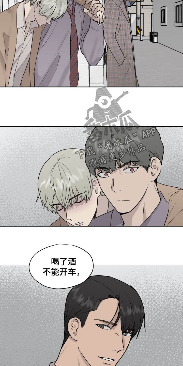 第38章：可以抱抱我吗