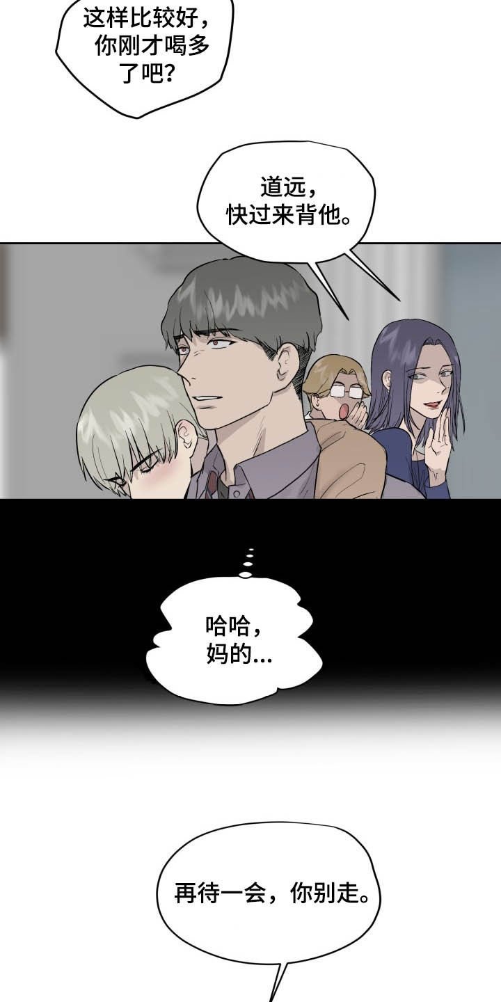 第38章：可以抱抱我吗