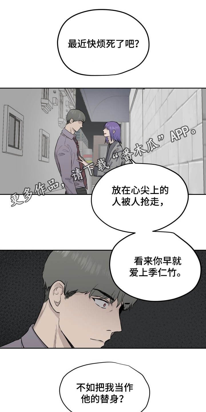 第39章：一直喜欢你