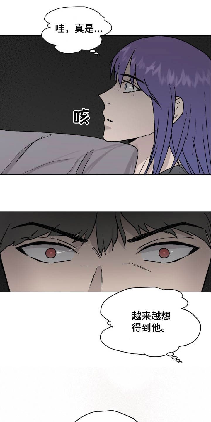 第39章：一直喜欢你