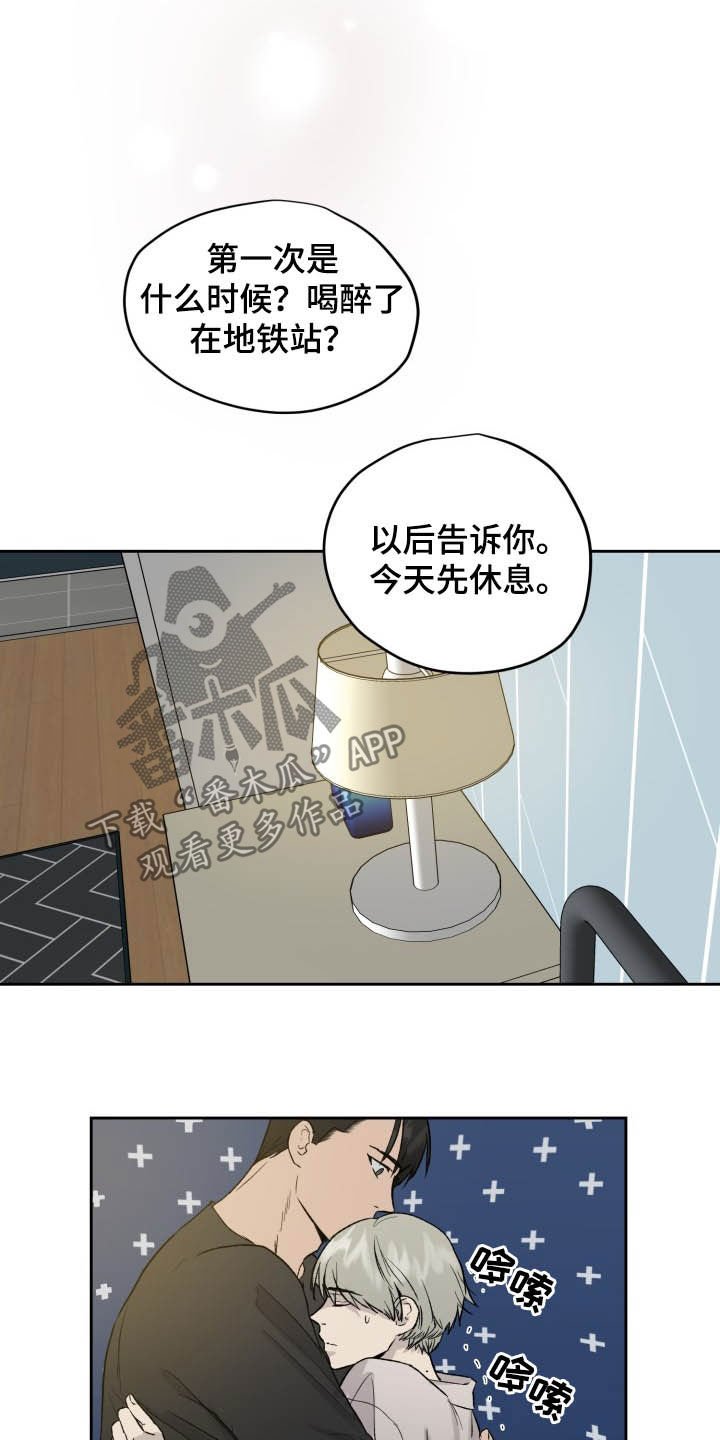 第39章：一直喜欢你