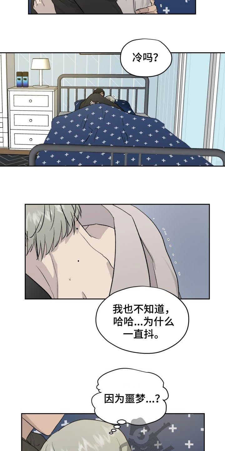 第39章：一直喜欢你
