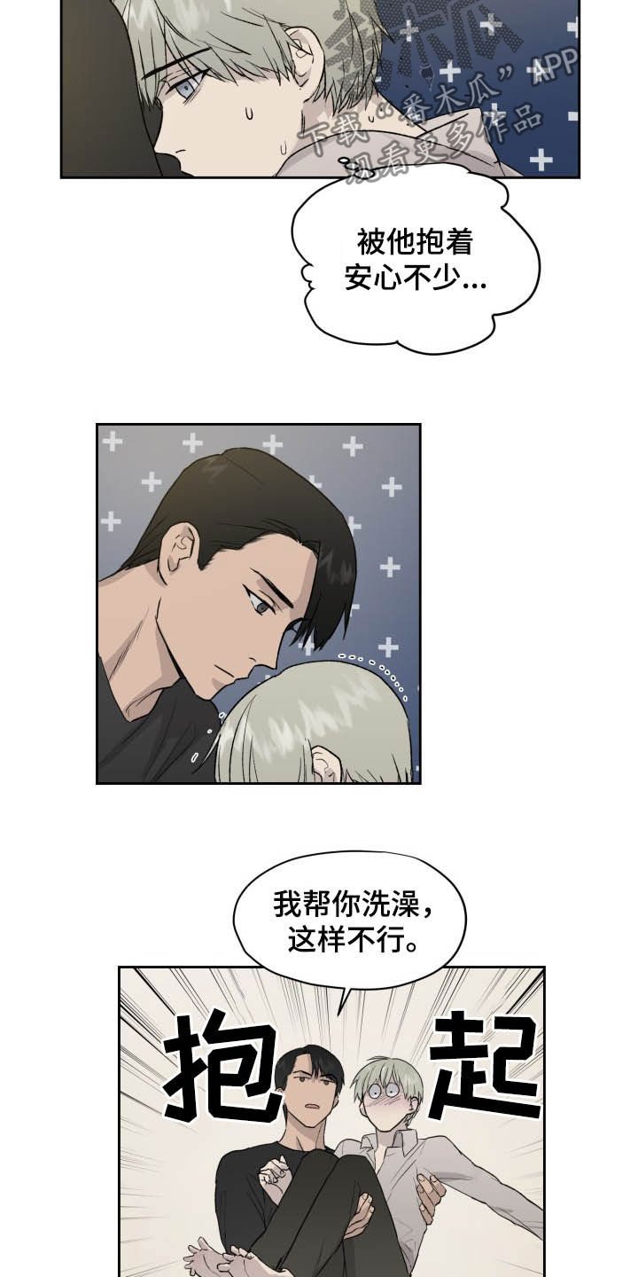 第39章：一直喜欢你