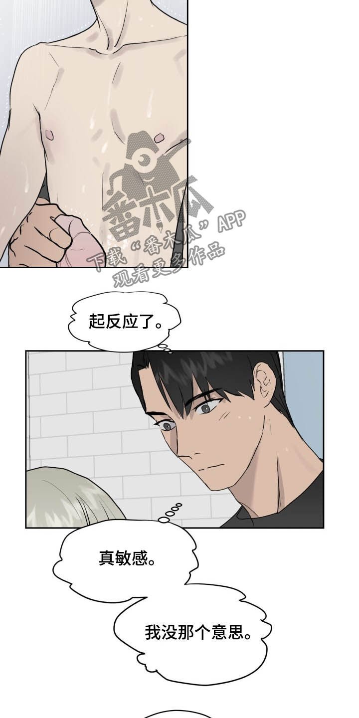 第39章：一直喜欢你