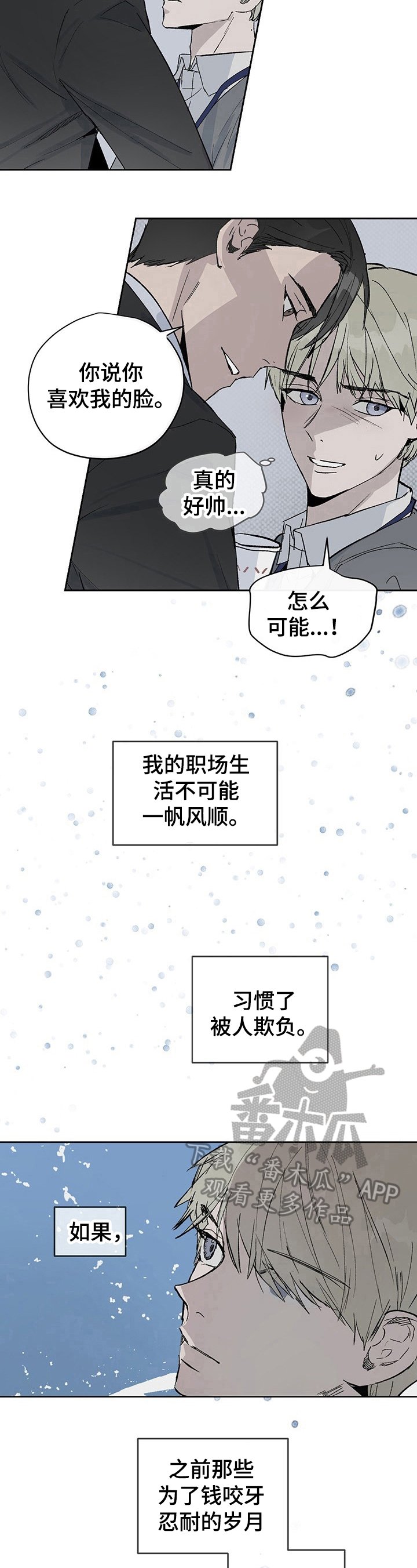 第4章：新员工