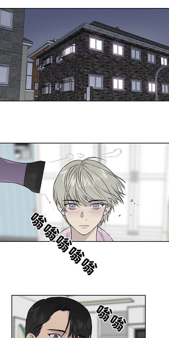第40章：有味道