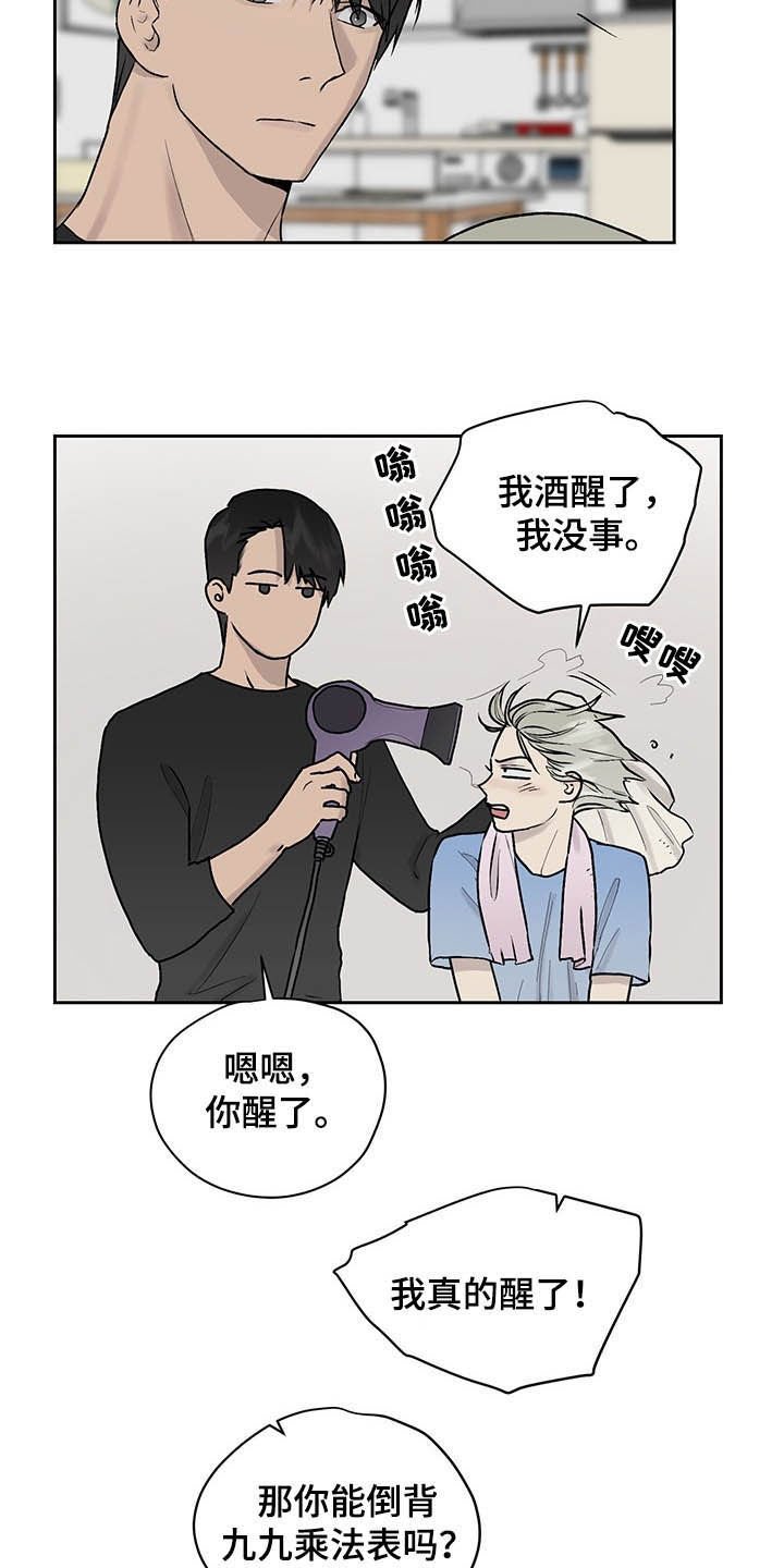 第40章：有味道