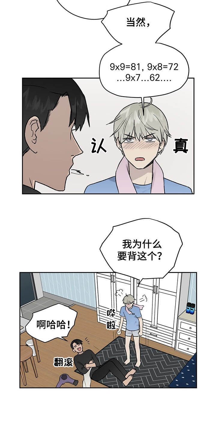 第40章：有味道