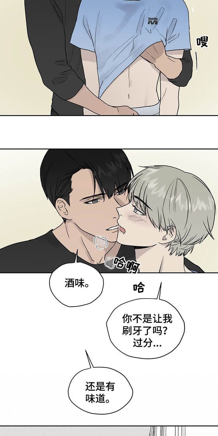 第40章：有味道