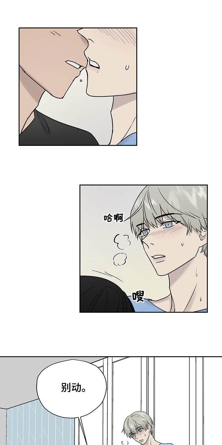第40章：有味道