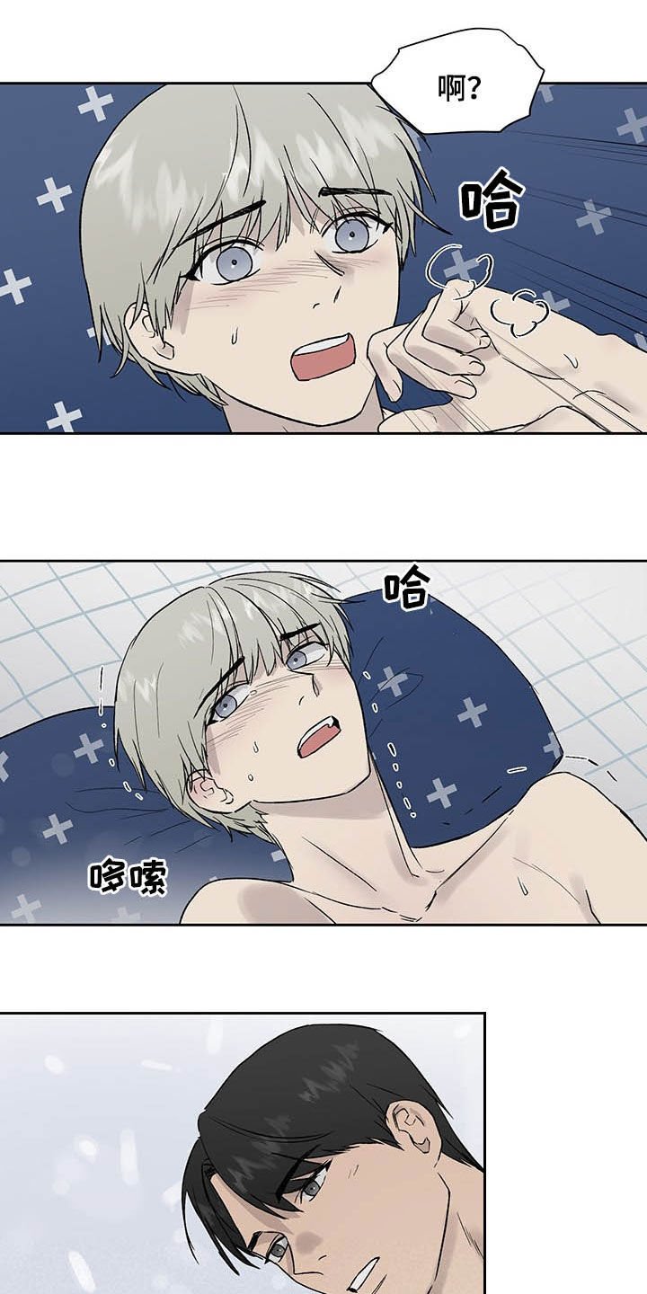 第40章：有味道