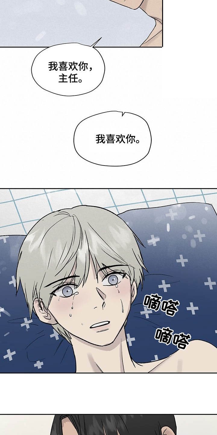 第40章：有味道
